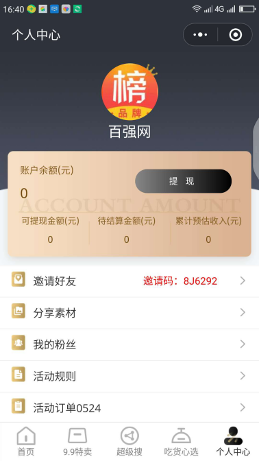 一分钱包邮，低价购狂欢