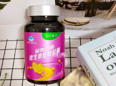 每优健萃保健品好不好？每优健萃维E有哪些妙用？