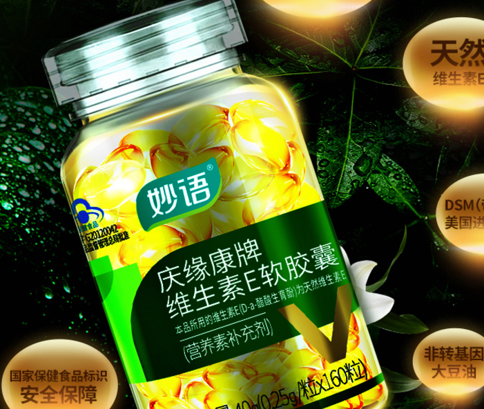 维E胶囊可以擦脸吗？妙语维E软胶囊有哪些用法？