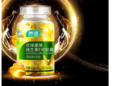 妙语的维生素E怎么样?有什么功效? 妙语的维生素E怎么样?有什么功效?