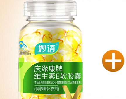 维E对女性有什么好处？妙语维e有哪些作用？