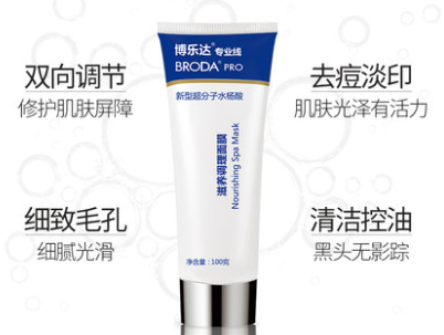 博乐达用多久才有效果?博乐达水杨酸面膜温和吗? 博乐达用多久才有效果?博乐达水杨酸面膜温和吗?