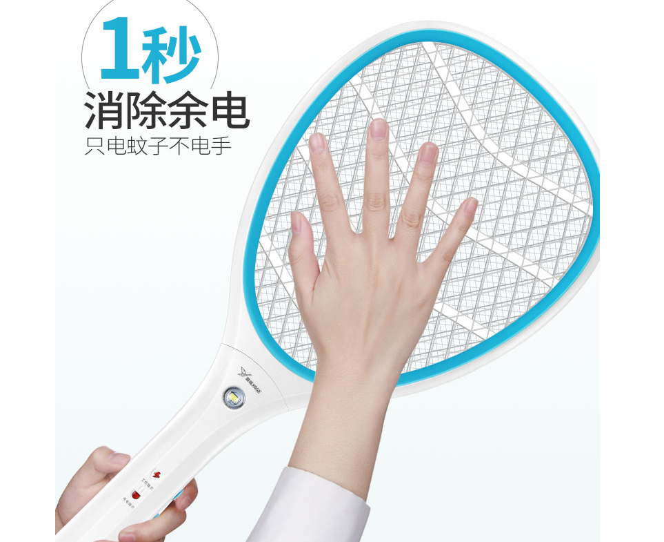 雅格电蚊拍怎么样？容易电到手吗？