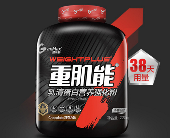 健乐多乳清蛋白粉怎么样？有什么效果？