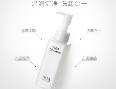haba卸妆油好用吗？怎么乳化最好？