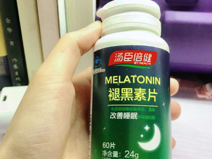 汤臣倍健褪黑素片有副作用吗？效果怎么样？