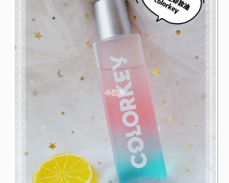 三色彩虹卸妆油好吗？colorkey三层都有哪些功效？