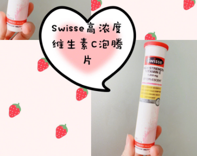 Swisse到底好不好?Swisse值得买吗? Swisse到底好不好?Swisse值得买吗?