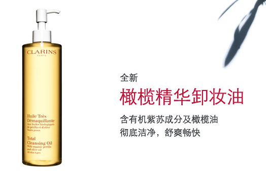 娇韵诗卸妆油怎么样？容易清洗吗？