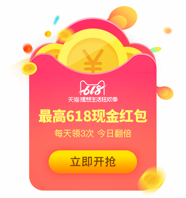 天猫6.1狂欢——理想生活