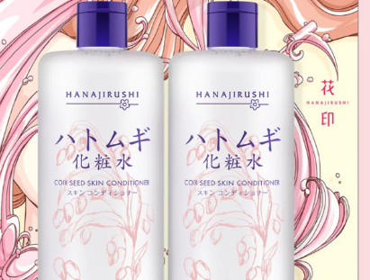 花印薏仁水好用吗?适合湿敷吗? 花印薏仁水好用吗?适合湿敷吗?