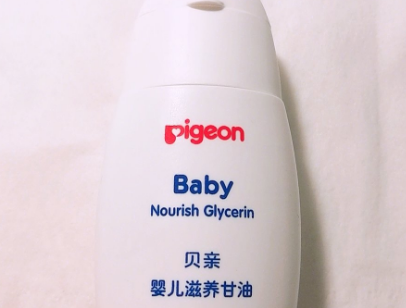 贝亲的甘油怎么样？贝亲甘油好不好用？