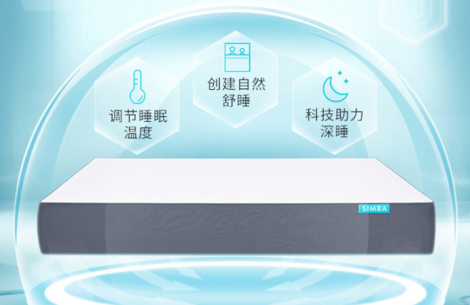 simba床垫好不好?simba床垫性价比如何? simba床垫好不好?simba床垫性价比如何?