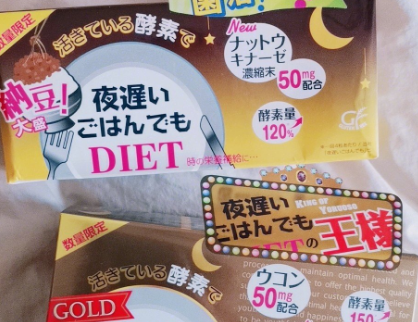 新谷酵素加强版和纳豆版哪种好？对比如何？