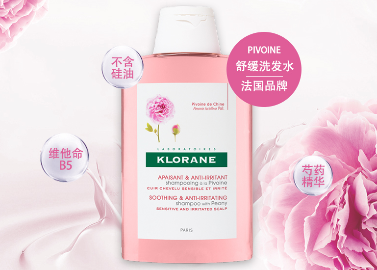 康如芍药舒敏洗发露如何?康如芍药舒敏洗发露是哪国的? 康如芍药舒敏洗发露如何?康如芍药舒敏洗发露是哪国的?