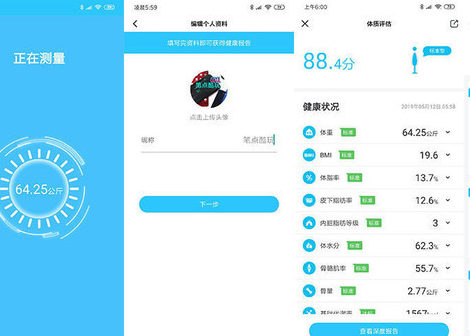 云康宝体脂秤怎么样？数据同步更新及时吗？