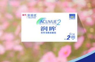 隐形眼镜哪个牌子的戴着舒服？谁能推荐一款好的？