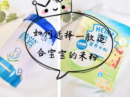 婴儿米粉有哪些牌子？谁能推荐两款？
