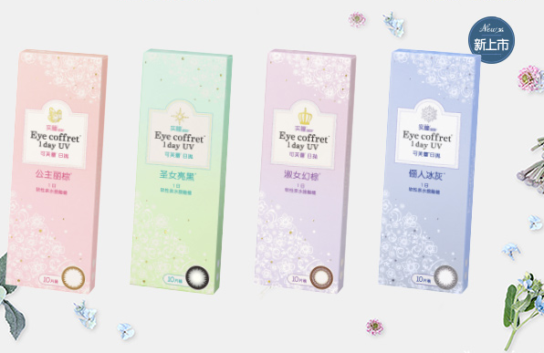 大牌隐形眼镜有假的吗?有哪些出名的隐形眼镜品牌? 大牌隐形眼镜有假的吗?有哪些出名的隐形眼镜品牌?