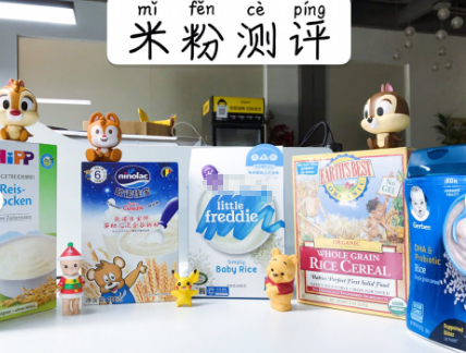婴儿米粉品牌排行榜?五款婴儿米粉测评? 婴儿米粉品牌排行榜?五款婴儿米粉测评?