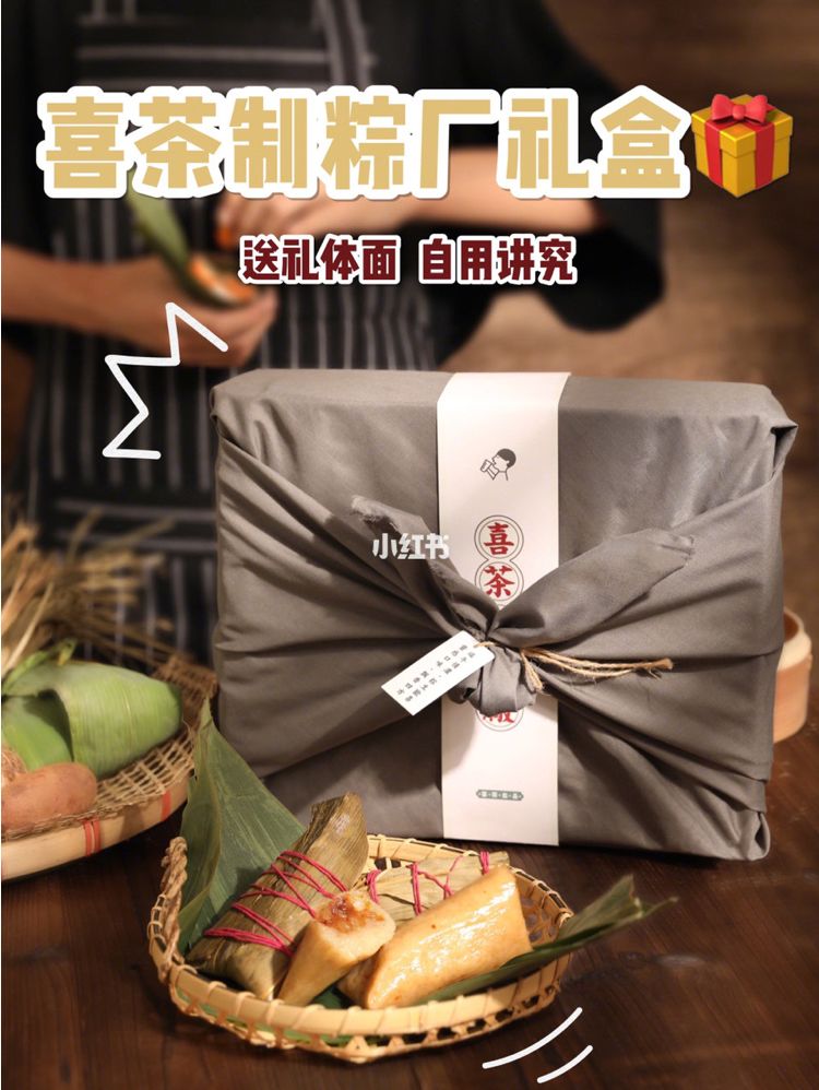 端午粽子大战:小罐茶五芳斋、三只松鼠、榴莲西施、喜茶、卫龙 端午粽子大战:小罐茶五芳斋、三只松鼠、榴莲西施、喜茶、卫龙