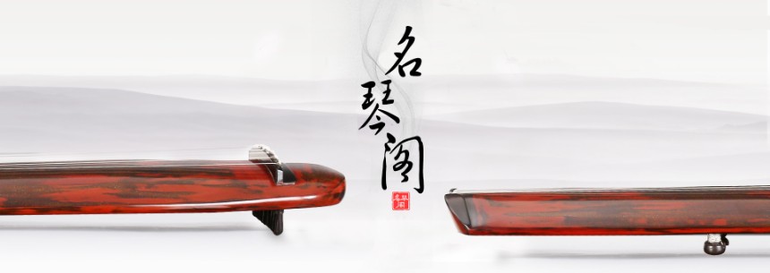 如何挑选古琴,古琴手感和木材的选择 如何挑选古琴,古琴手感和木材的选择