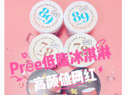 低糖低脂冰淇淋品牌？谁能推荐一款？