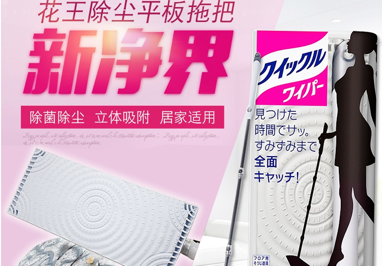 花王拖把好用还是普通拖把好用?值得入手吗? 花王拖把好用还是普通拖把好用?值得入手吗?