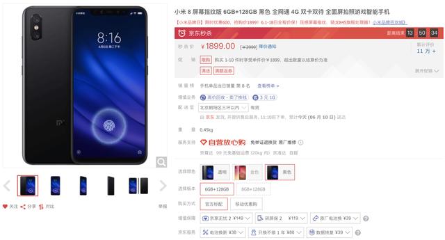 决战618！小米多款旗舰降价：最高直降1200元