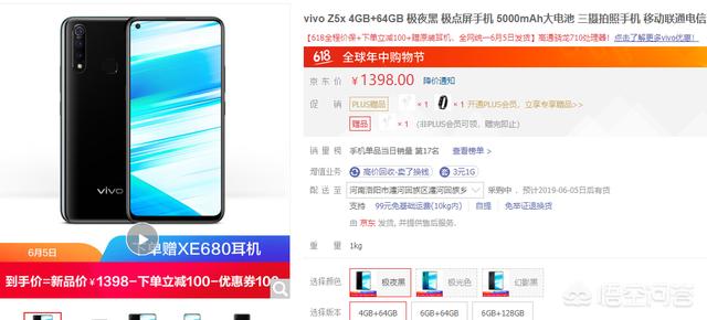 2019年的618优惠活动，买哪个手机最划算？