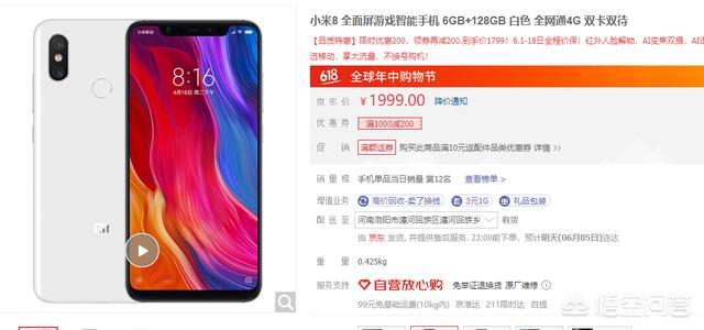 2019年的618优惠活动，买哪个手机最划算？