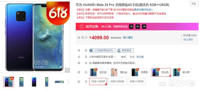 2019年的618优惠活动，买哪个手机最划算？
