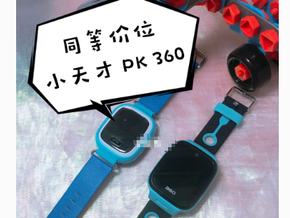 360和小天才儿童电话手表哪个好?对比一下? 360和小天才儿童电话手表哪个好?对比一下?