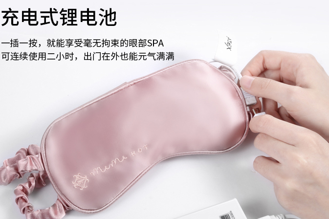 平价蒸汽眼罩推荐？使用感受如何？
