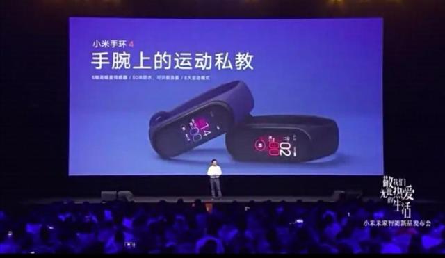 小米发布会狂推7款新品,却无一款手机?网友:手环新功能很炸 小米发布会狂推7款新品,却无一款手机?网友:手环新功能很炸