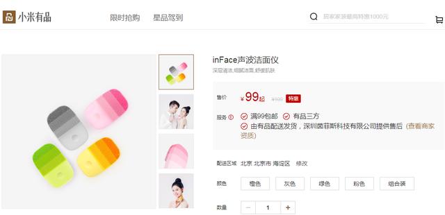 小米诚意新品！99元却有1280元的功能，精准亲肤，男女都适用