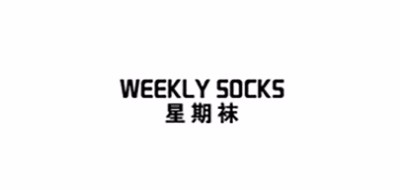 星期袜是什么牌子_星期袜品牌怎么样?