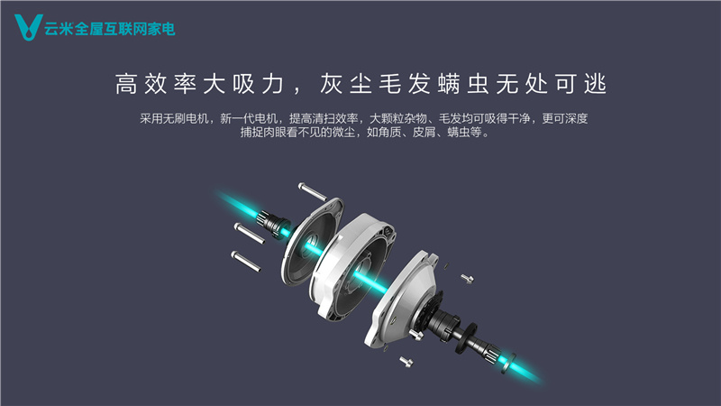 扫地机器人怎么选?云米家电扫地机器人贴心支招请赶紧收好