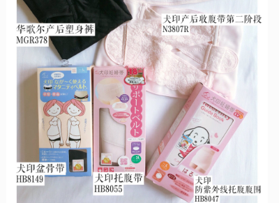 犬印收腹带一段二段区别?使用感受有什么不同? 犬印收腹带一段二段区别?使用感受有什么不同?