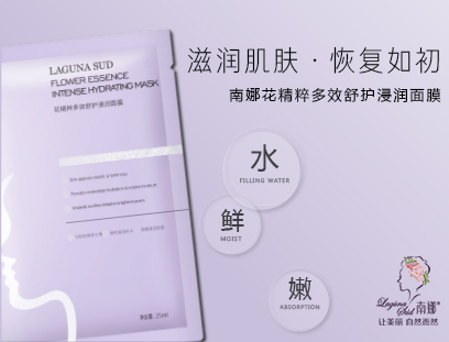 南娜花精粹多效舒护浸润面膜,锁住水光肌! 南娜花精粹多效舒护浸润面膜,锁住水光肌!