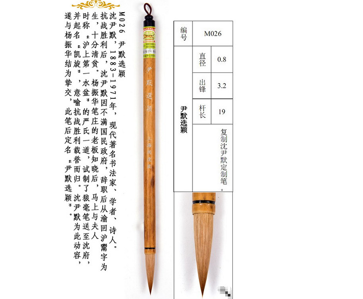 毛笔哪个品牌好？谁能推荐一款好用的？