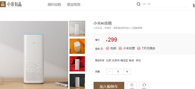 全网最值AI音箱!仅299却总加功能,还有一个生态链围着它转 全网最值AI音箱!仅299却总加功能,还有一个生态链围着它转