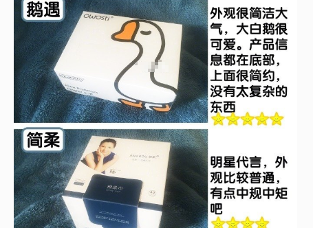 鹅遇洗脸巾怎么样？使用感受好吗？