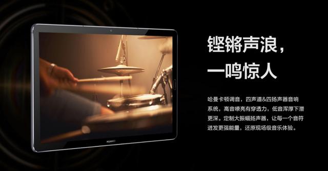 华为M6平板电脑好像是近期最值得考虑的安卓平板 华为M6平板电脑好像是近期最值得考虑的安卓平板