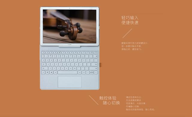 华为M6平板电脑好像是近期最值得考虑的安卓平板 华为M6平板电脑好像是近期最值得考虑的安卓平板