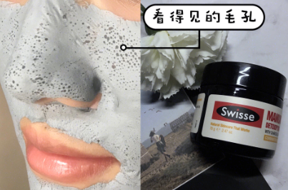 swisse清洁面膜好不好？使用体验怎么样？