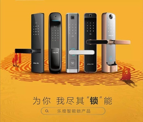 专业指纹锁哪个品牌好?乐橙指纹锁当下有为,未来可期 专业指纹锁哪个品牌好?乐橙指纹锁当下有为,未来可期