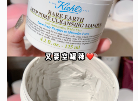 科颜氏白泥清洁面膜怎么样？清洁效果好吗？