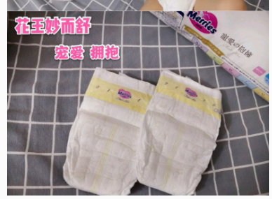 花王妙而舒怎么样？使用感受如何？