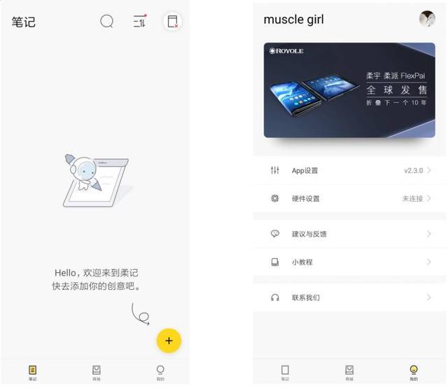 柔宇柔记智能手写本评测:还原真实书写感 柔宇柔记智能手写本评测:还原真实书写感